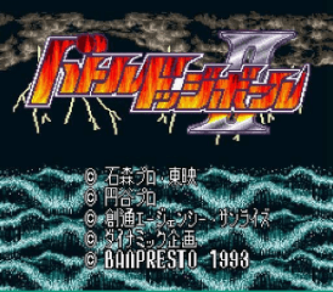 Battle Dodge Ball II